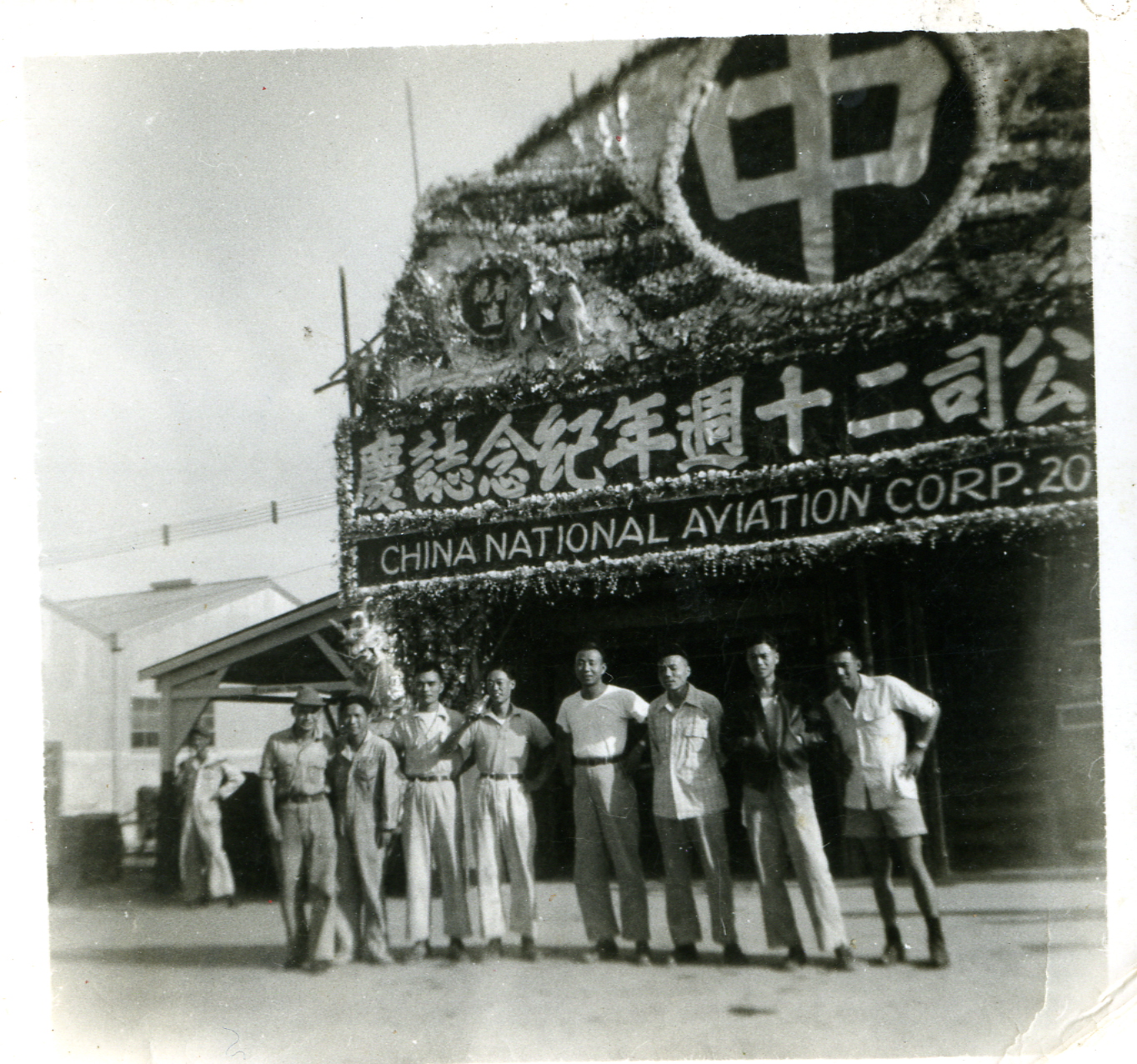 MB001738  1949年中国航空公司成立二十周年志庆时胡祖锡等合影.jpg