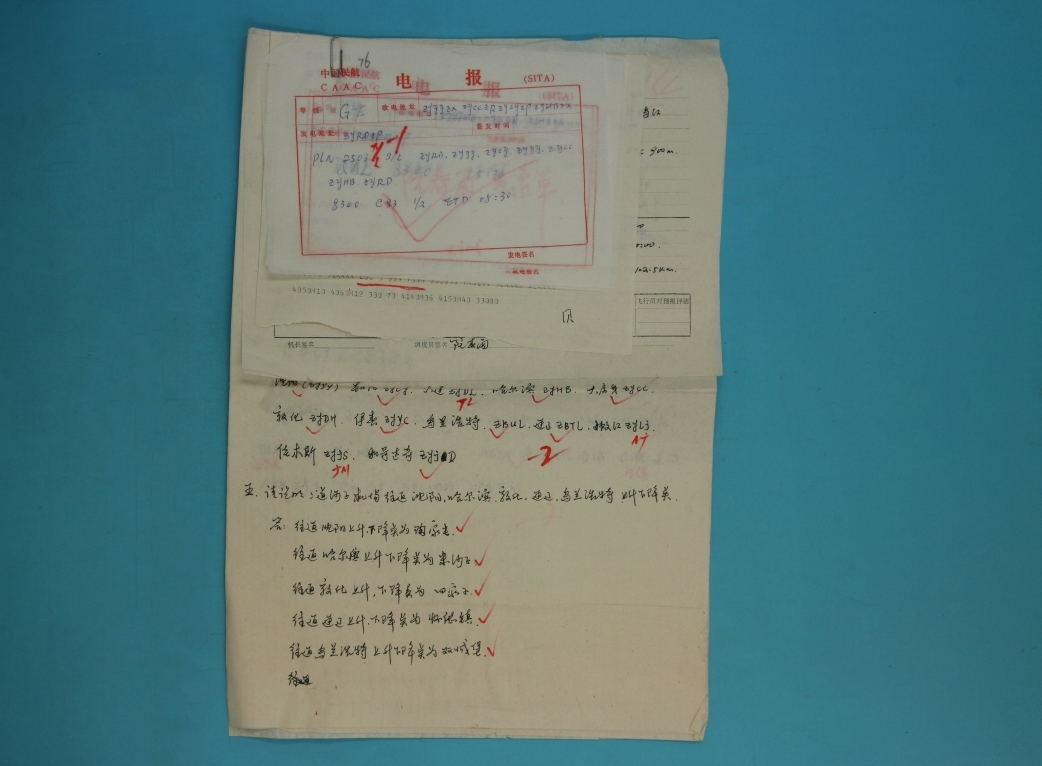 MB001932-1986年《调度考试试卷》.jpg