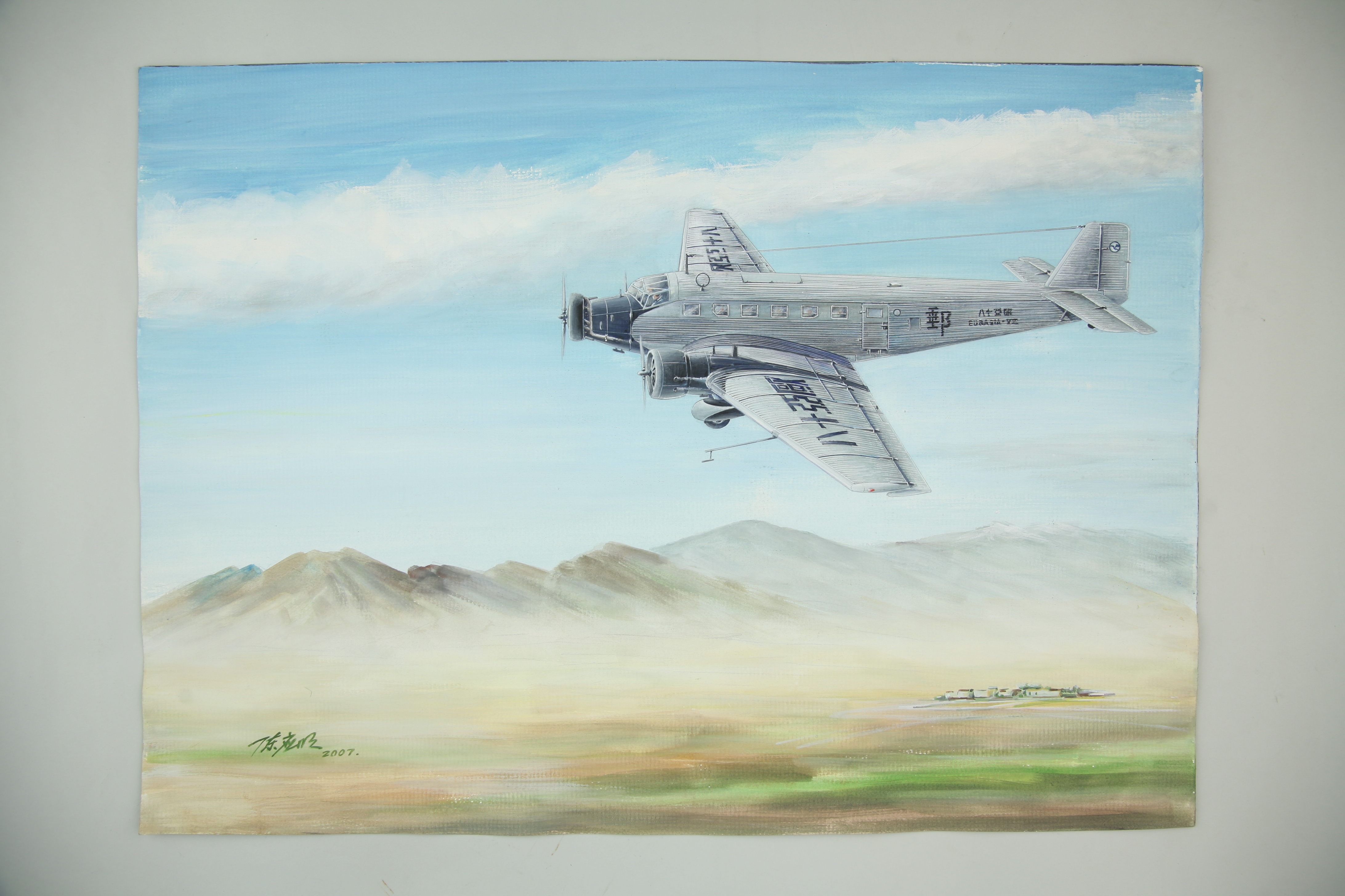 MB002428-2007年陈应明绘制的水粉航空画“欧亚航空公司的容克斯飞机飞行于西北山巅上空”.jpg