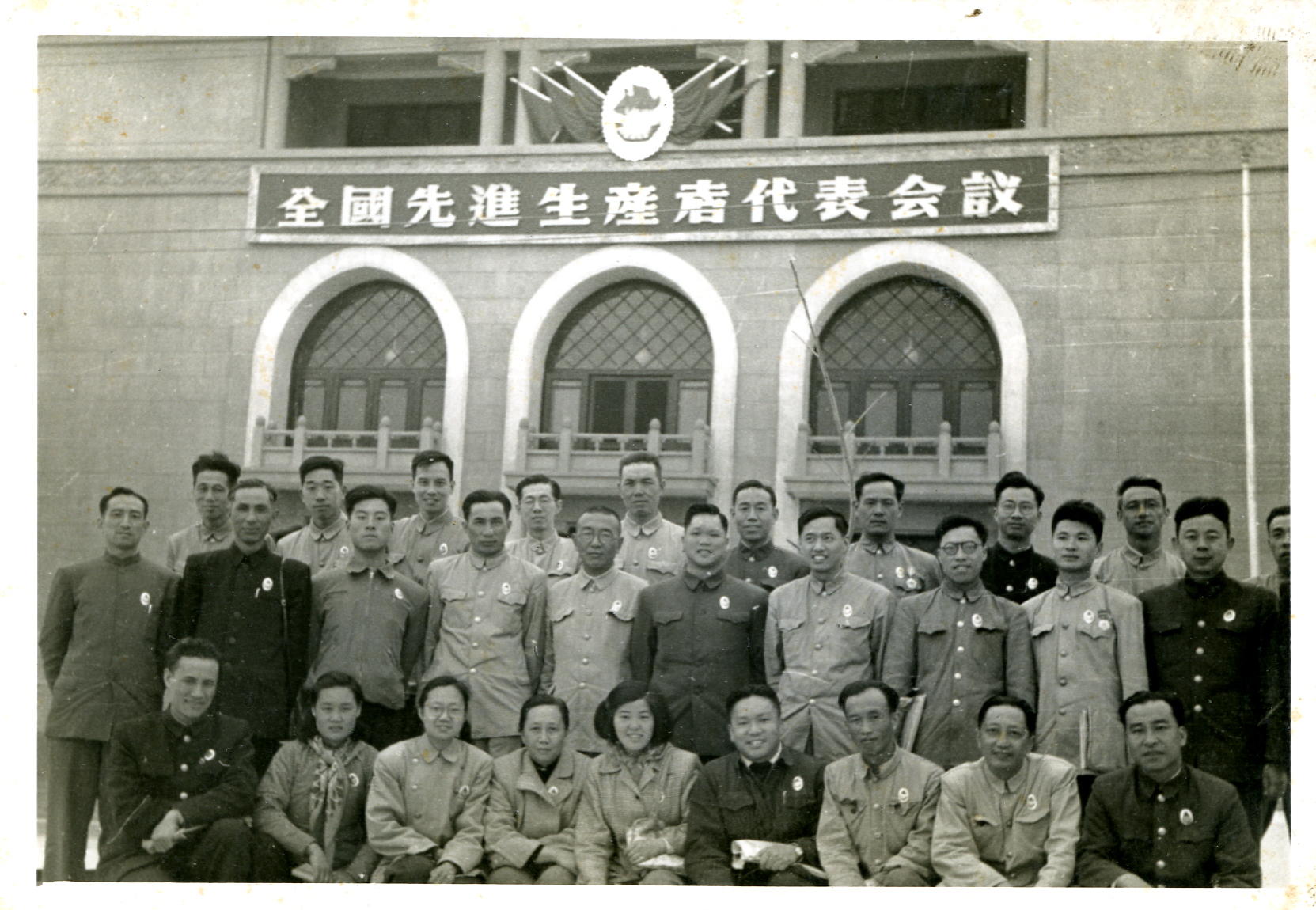 MB002549-1956年全国先进生产者代表会议民航代表合影.jpg