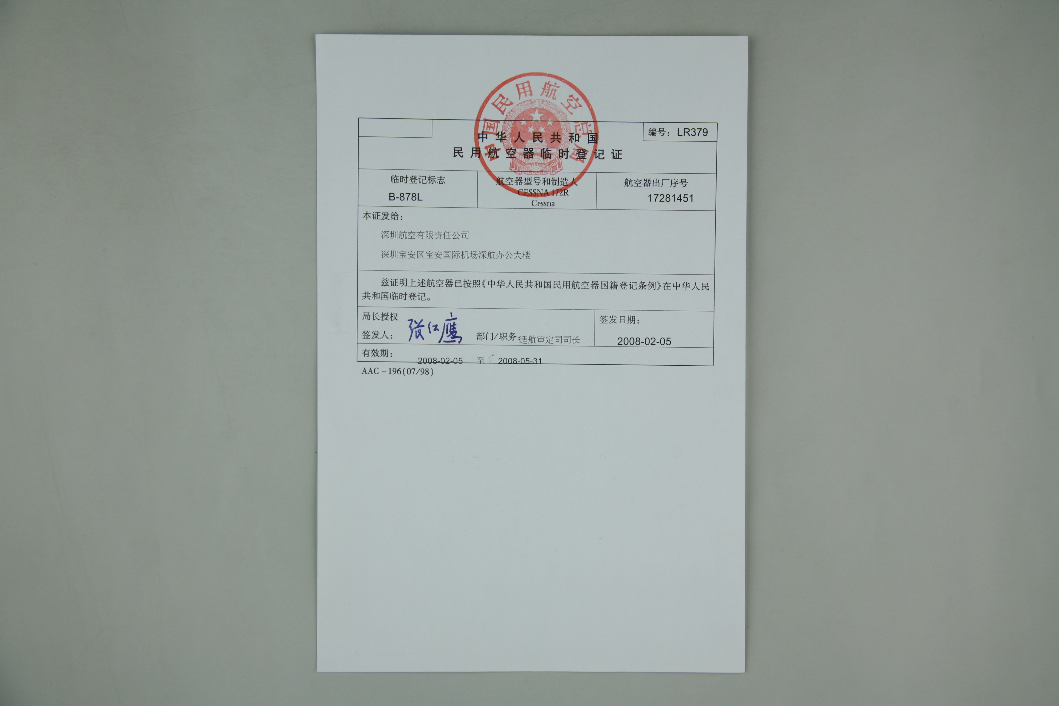 MB002670-2008年民用航空器临时登记证.JPG