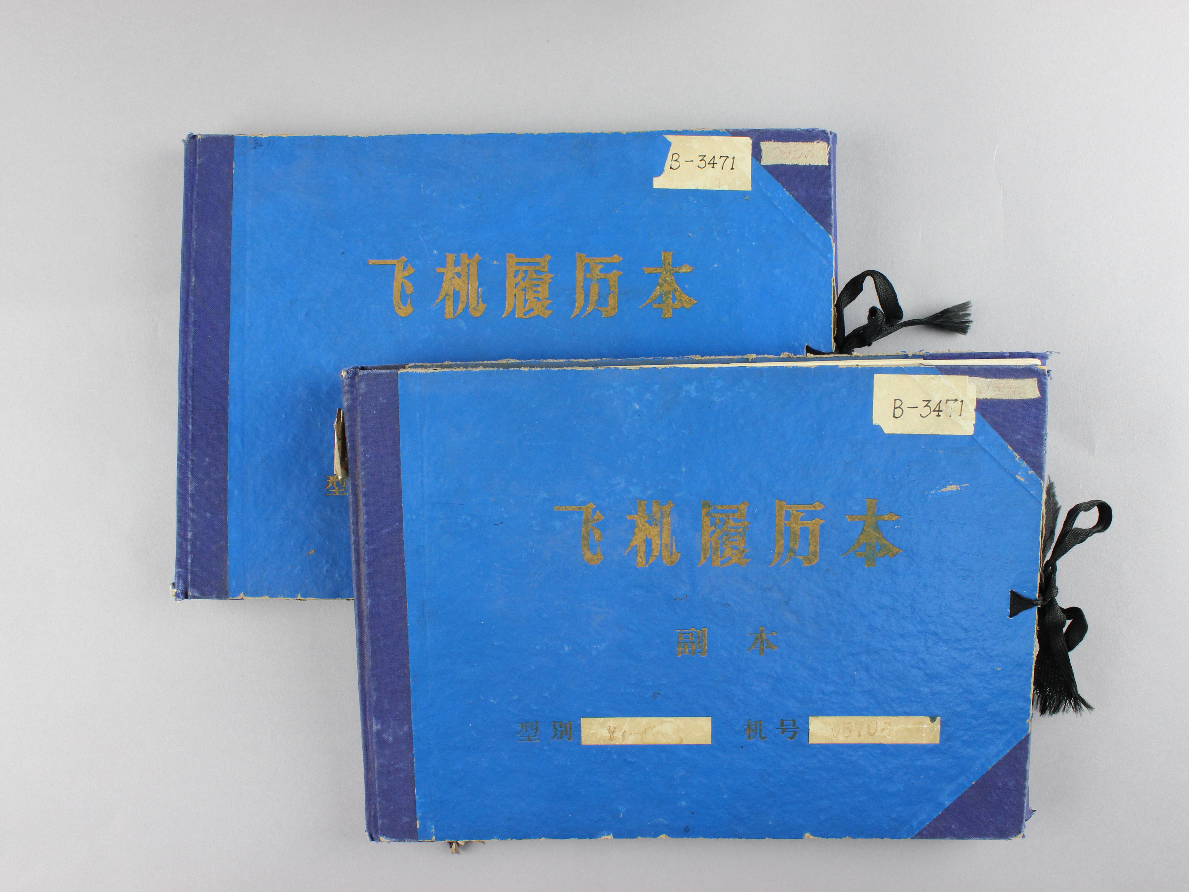 MB002702-Y7—100型B—3471号飞机履历本.jpg