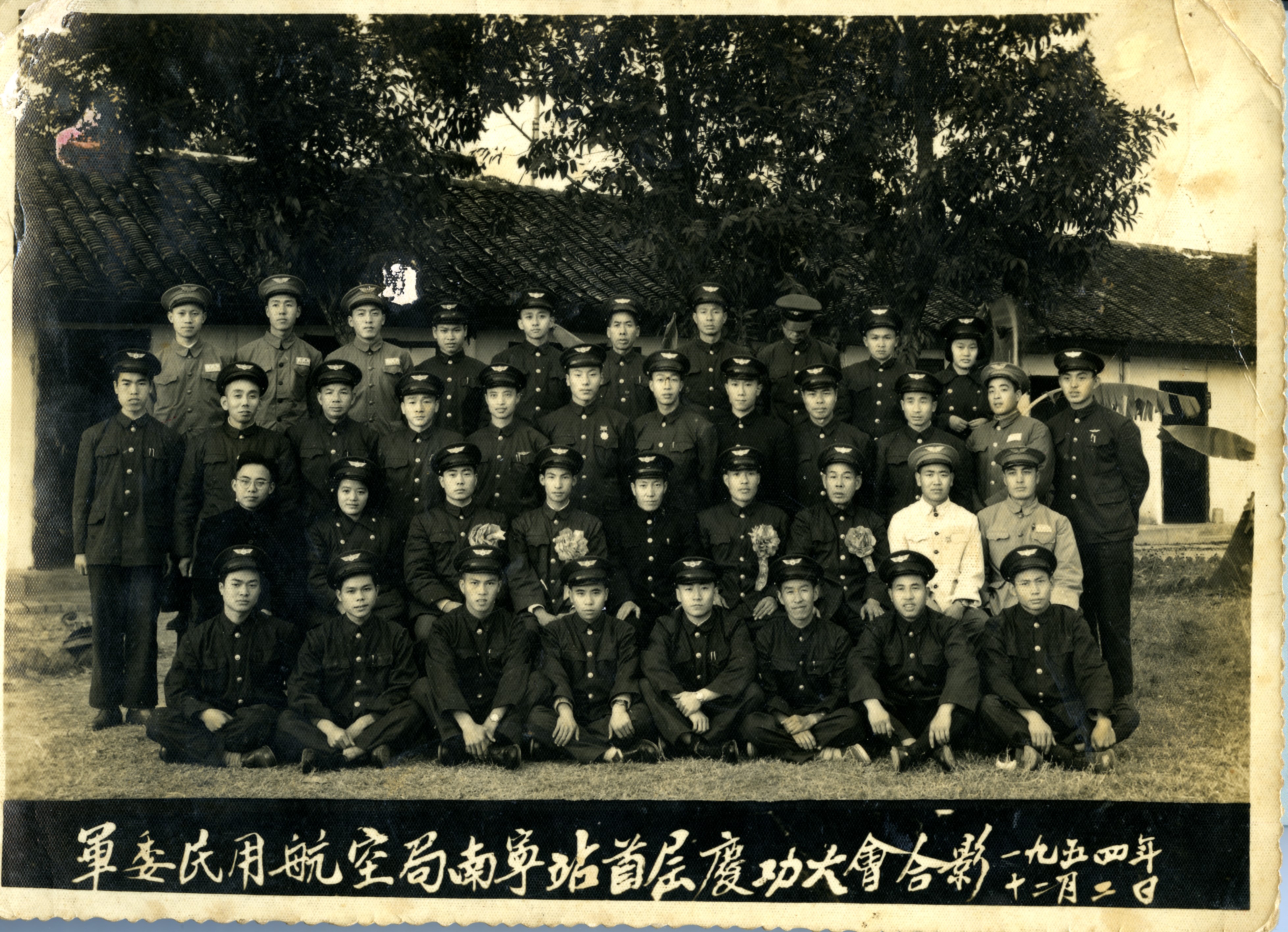 MB002736-1954年军委民用航空局南宁站首届庆功大会合影.jpg