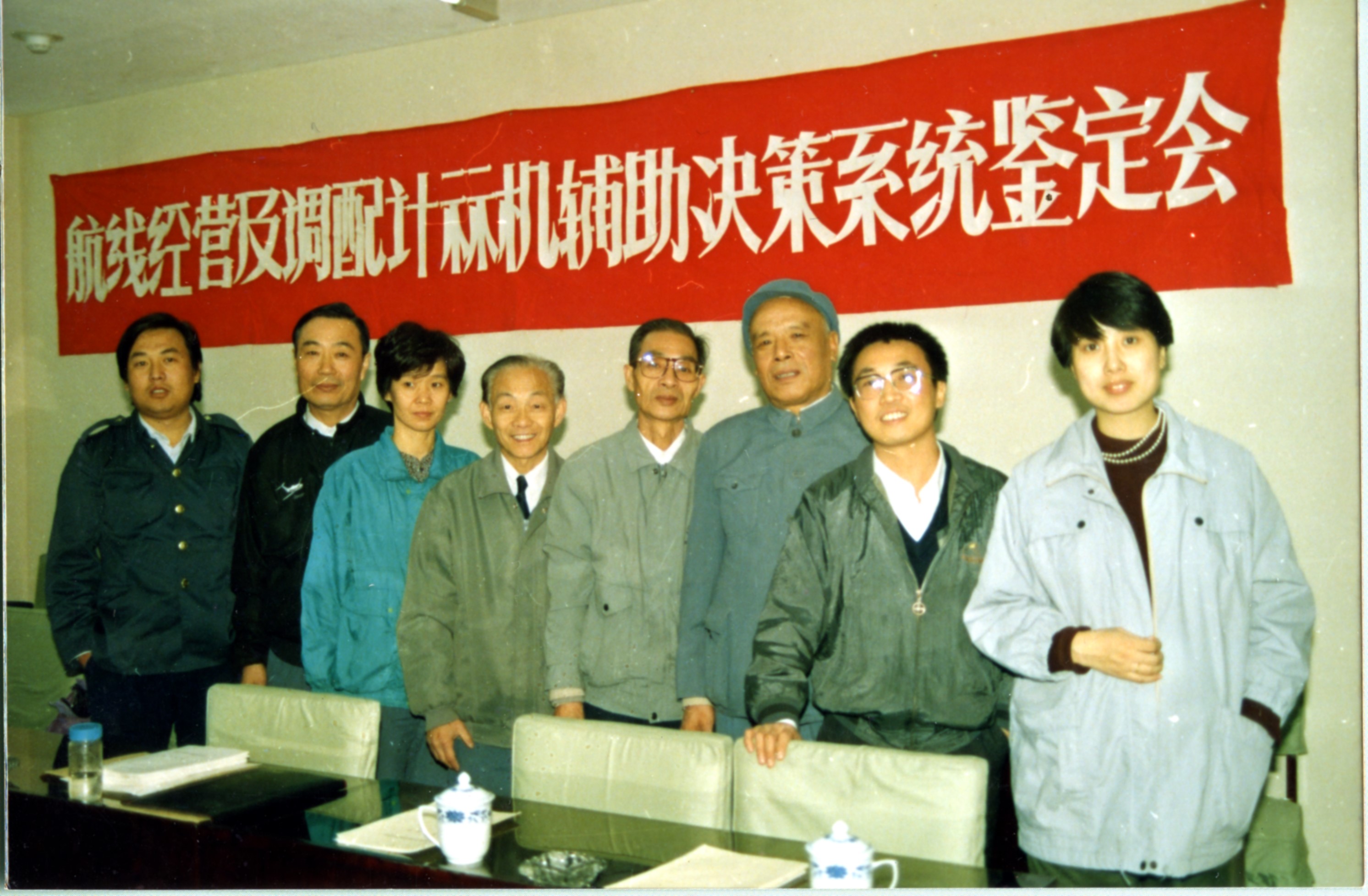 MB002755-航线经营及调配计算机辅助决策系统鉴定会人员合影.jpg