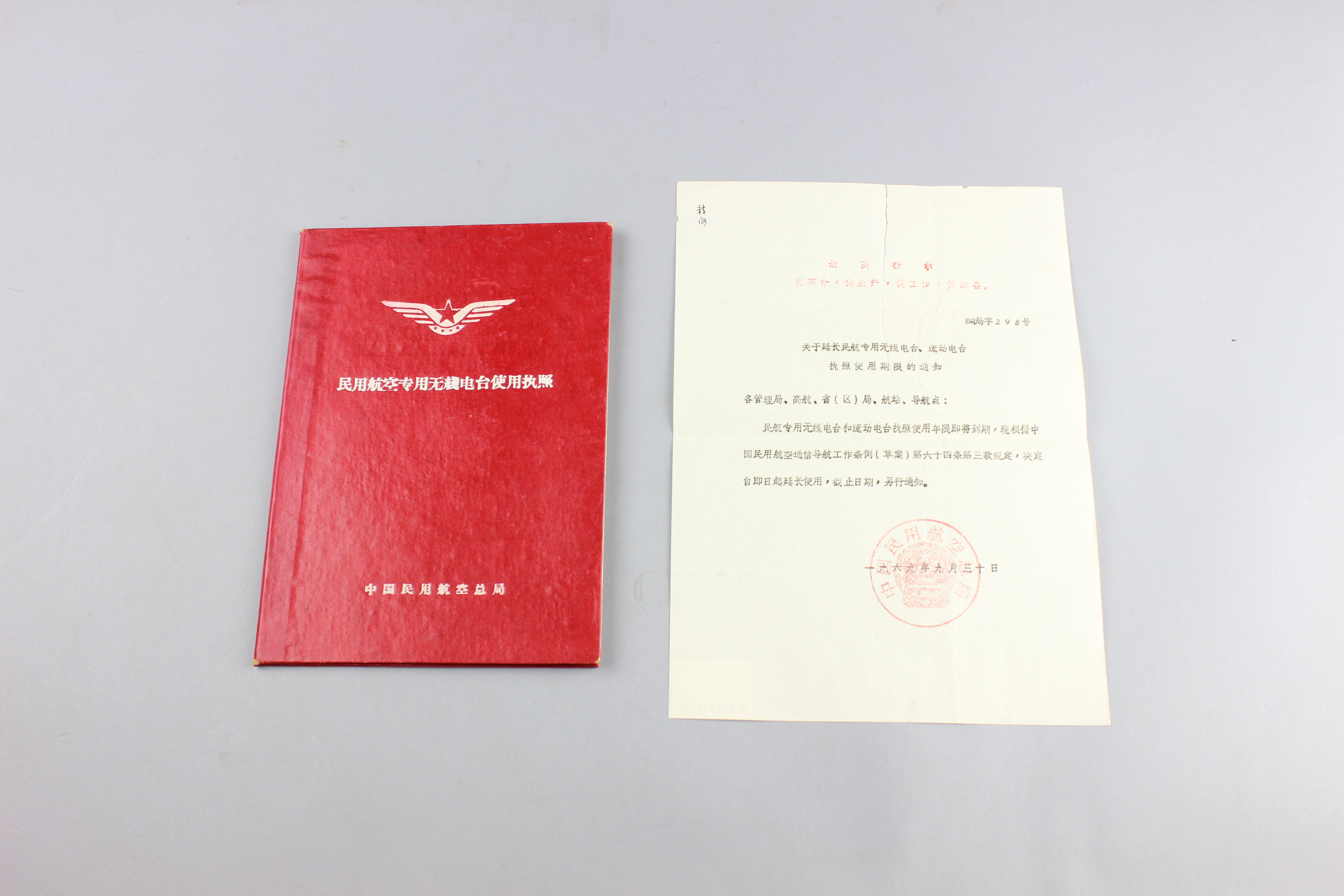 MB002851  1964年中国民用航空专用无线电使用执照及使用期限的通知.jpg