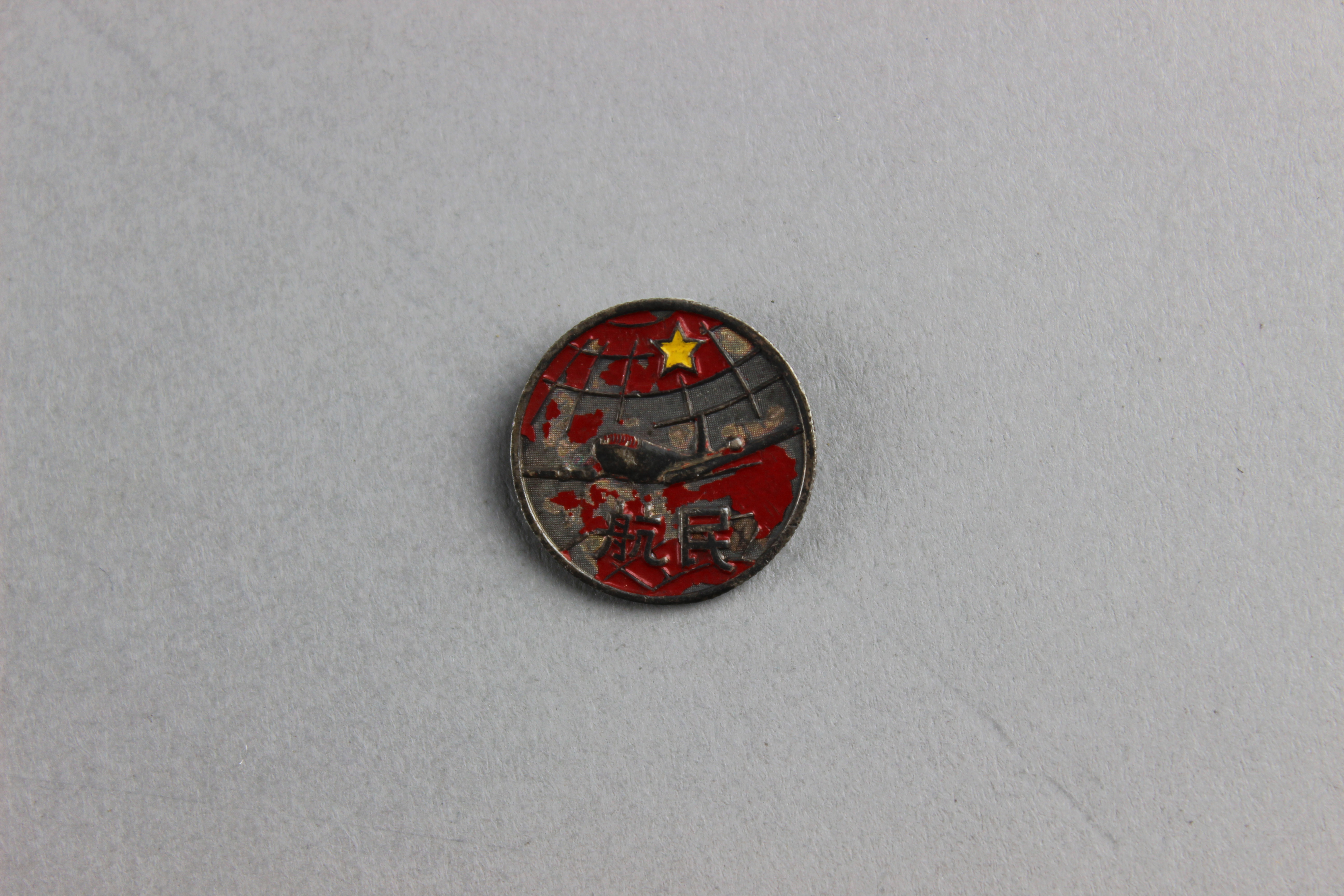 MB002930-20世纪50年代军委民航局胸牌.jpg
