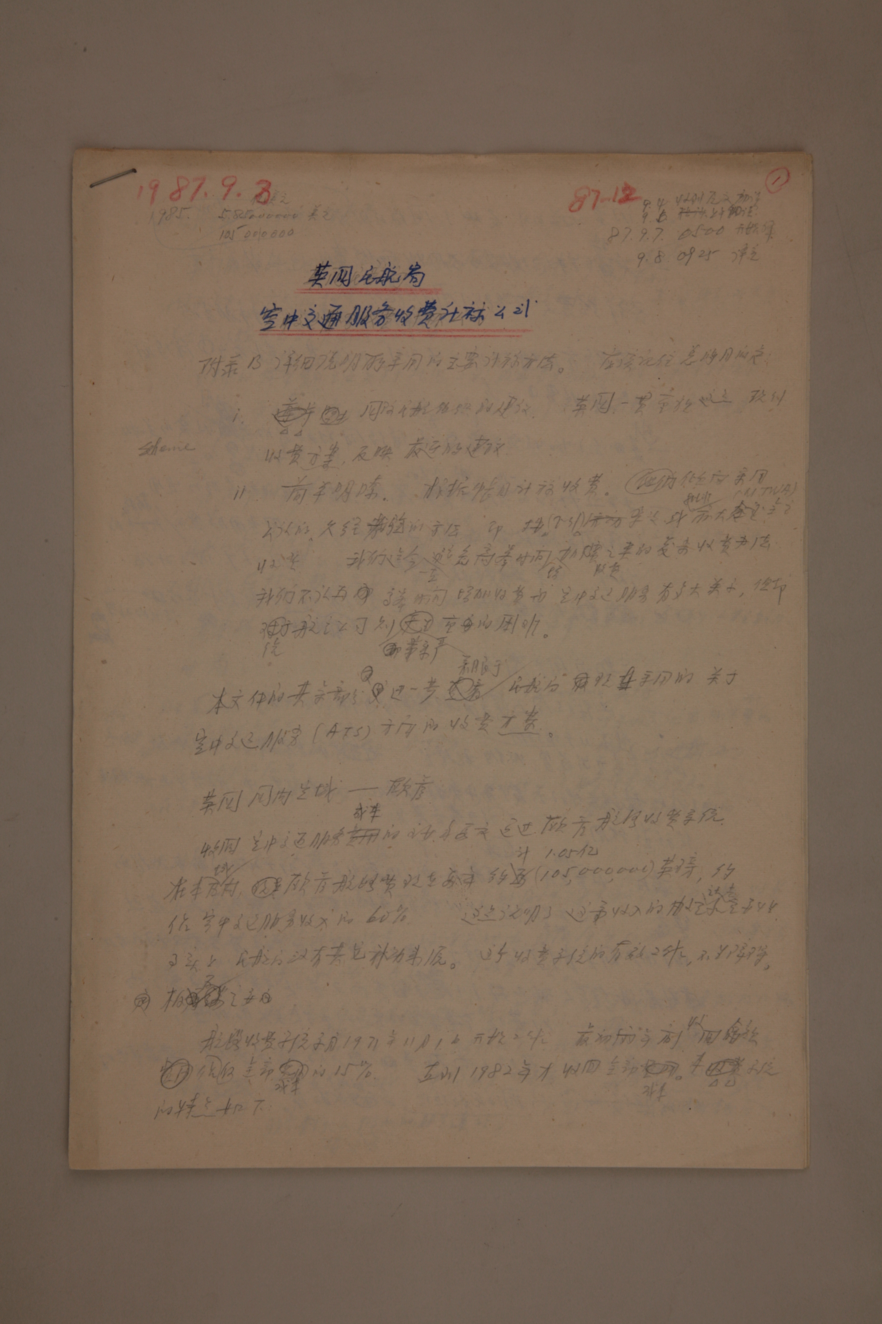 MB002978-1987年《英国民航局空中交通服务收费计算公式》杨起璠手写译稿.jpg