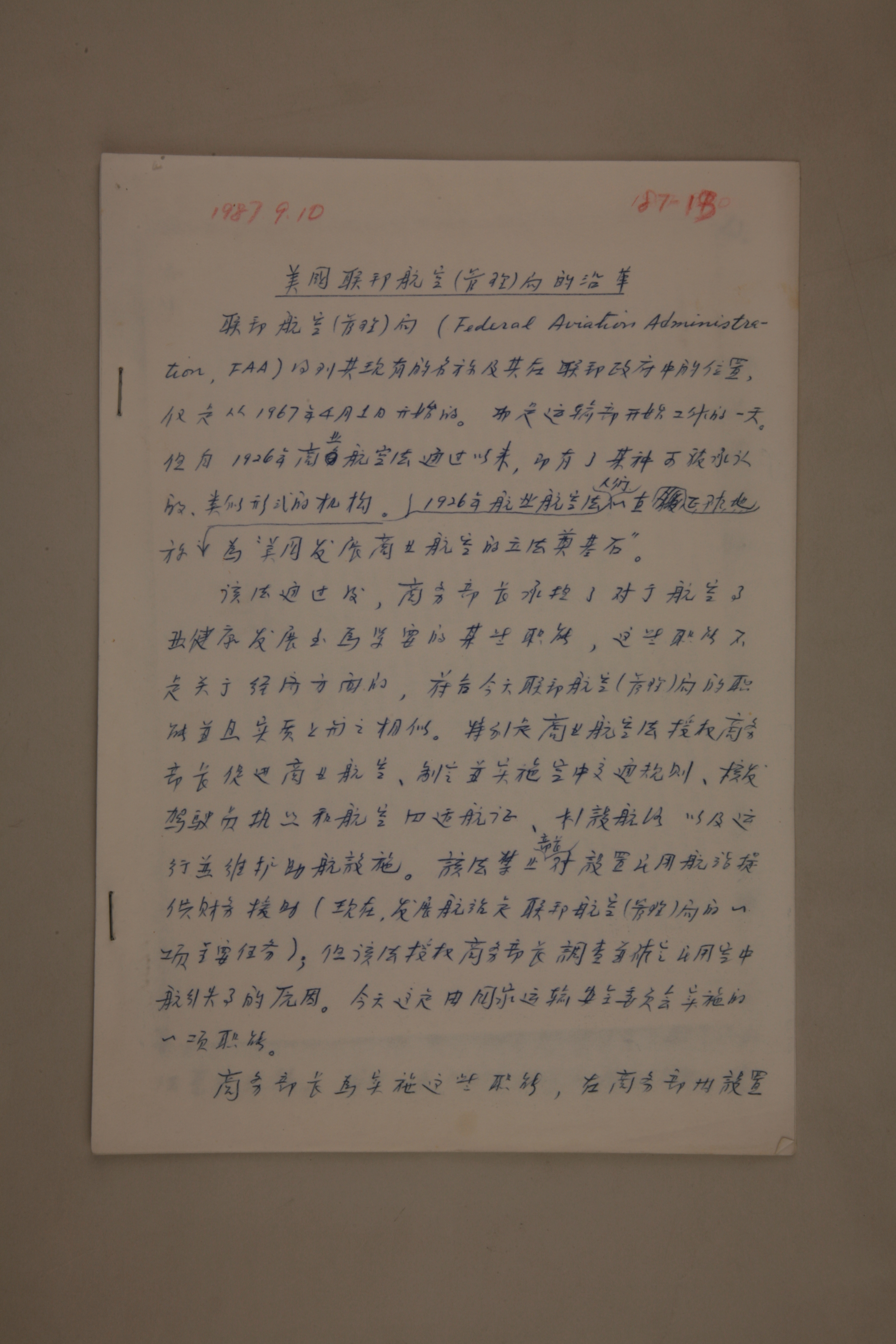 MB002979-1987年《美国联邦航空（管理）局的沿革》杨起璠手写译稿.jpg
