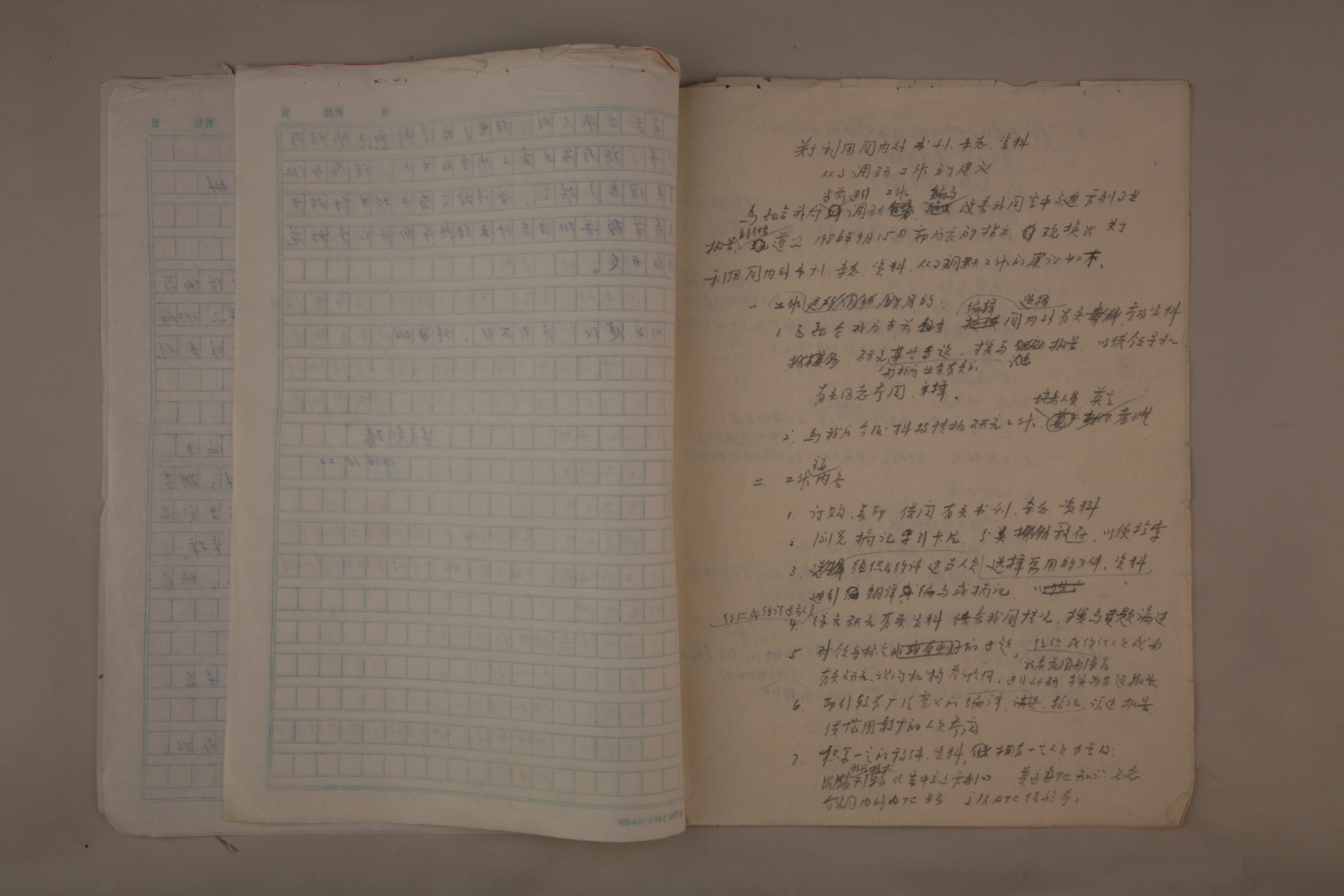 MB003046-1986年《关于利用国内外书刊、杂志、资料进行调研工作的建议》杨起璠手稿.jpg