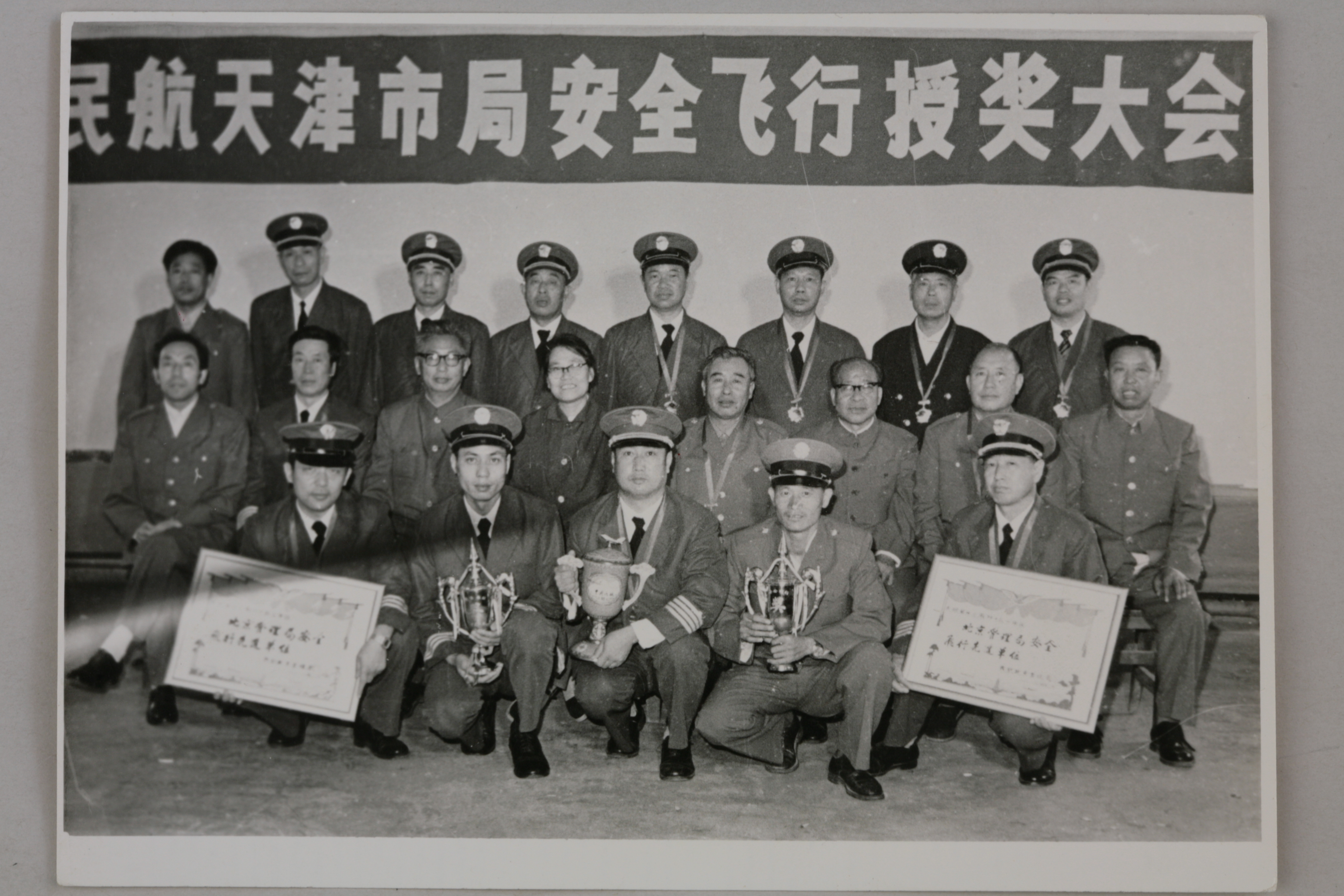 MB003073-民航天津市局安全飞行授奖大会合影.JPG